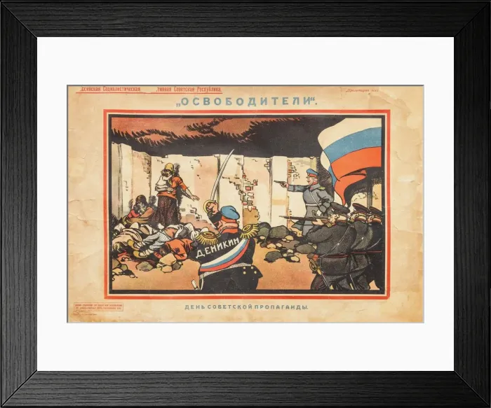 Framed Print : Liberators, 1919. Creator: Deni (Denisov), Viktor Nikolaevich (1893-1946) Framed Print : Liberators, 1919. Creator: Deni (Denisov), Viktor Nikolaevich (1893-1946)
