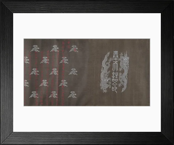 Framed Print : Textile for a handscroll, dated March 18, 1714. Creator: Unknown Framed Print : Textile for a handscroll, dated March 18, 1714. Creator: Unknown