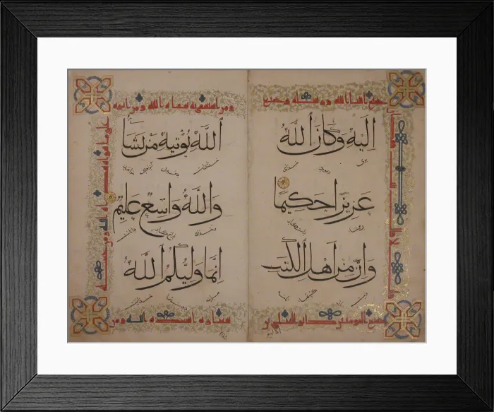 Framed Print : Bifolium from a Qur an Manuscript, 15th century. Creator: Unknown Framed Print : Bifolium from a Qur an Manuscript, 15th century. Creator: Unknown