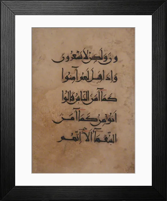 Framed Print : Folio from a Qur an Manuscript, 11th-12th century. Creator: Unknown Framed Print : Folio from a Qur an Manuscript, 11th-12th century. Creator: Unknown