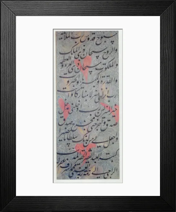 Framed Print : Page of Calligraphy, dated A. H. Rabi al-Awwal 1069 / A. D. December 1658 Framed Print : Page of Calligraphy, dated A. H. Rabi al-Awwal 1069 / A. D. December 1658