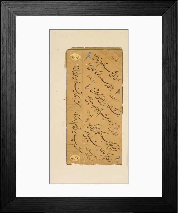 Framed Print : Page of Calligraphy, late 16th century. Creator: Muhammad Husayn al-Katib Framed Print : Page of Calligraphy, late 16th century. Creator: Muhammad Husayn al-Katib