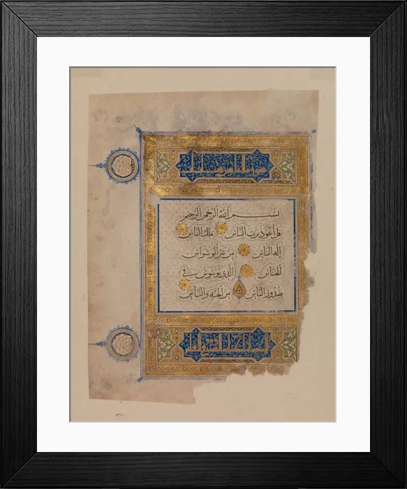 Framed Print : Folio from a Qur an Manuscript, early 14th century. Creator: Unknown Framed Print : Folio from a Qur an Manuscript, early 14th century. Creator: Unknown