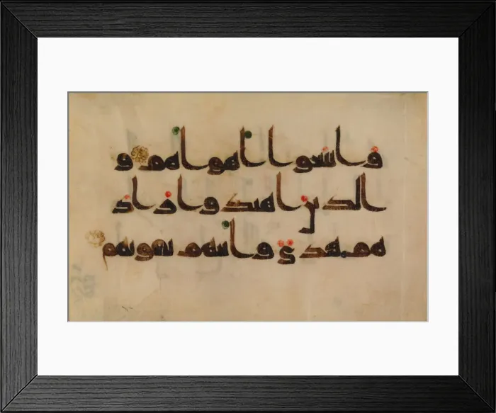 Framed Print : Folio from a Qur an Manuscript, 9th-early 10th century. Creator: Unknown Framed Print : Folio from a Qur an Manuscript, 9th-early 10th century. Creator: Unknown
