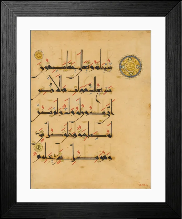 Framed Print : Folio from a Qur an Manuscript, late 11th-12th century. Creator: Unknown Framed Print : Folio from a Qur an Manuscript, late 11th-12th century. Creator: Unknown