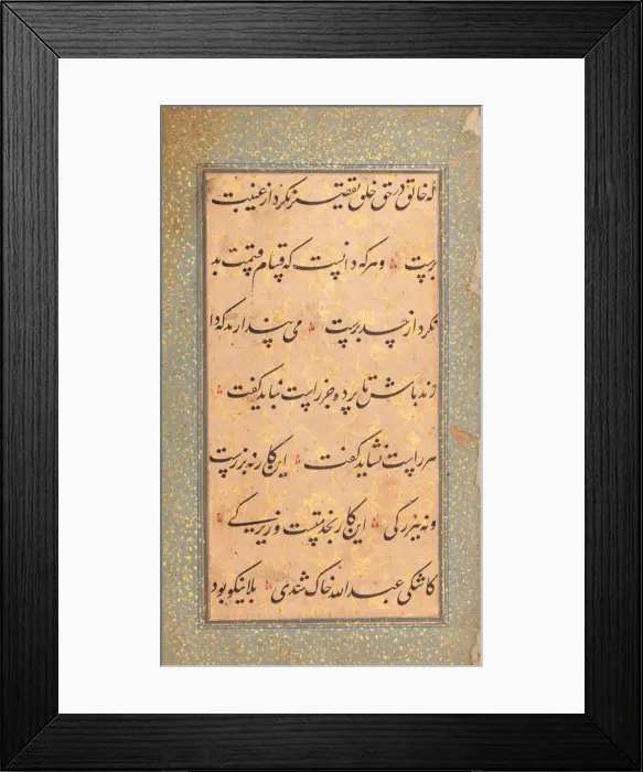 Framed Print : Bound Manuscript with Prayers in Praise of Imam Ali, dated A. H. 970 / A. D. 1562 Framed Print : Bound Manuscript with Prayers in Praise of Imam Ali, dated A. H. 970 / A. D. 1562