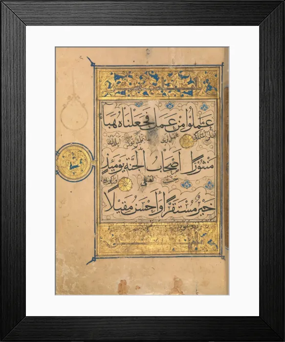 Framed Print : Section from a Qur an, probably second half 13th century. Creator: Unknown Framed Print : Section from a Qur an, probably second half 13th century. Creator: Unknown