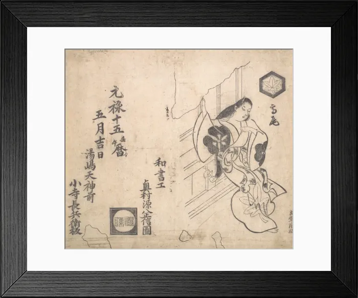 Framed Print : The Courtesan Takao Leaving Against a Window. Creator: Okumura Masanobu Framed Print : The Courtesan Takao Leaving Against a Window. Creator: Okumura Masanobu