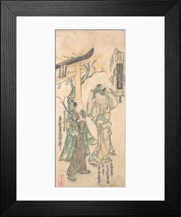 Framed Print : Scene from a Drama, ca. 1744. ca. 1744. Creator: Okumura Masanobu Framed Print : Scene from a Drama, ca. 1744. ca. 1744. Creator: Okumura Masanobu