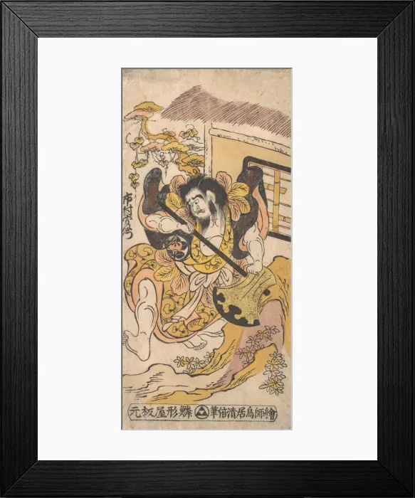 Framed Print : The Actor Ichimura Kamezo Fighting with the Aid of a Large Hatchet, ca. 1748. ca. 1748 Framed Print : The Actor Ichimura Kamezo Fighting with the Aid of a Large Hatchet, ca. 1748. ca. 1748