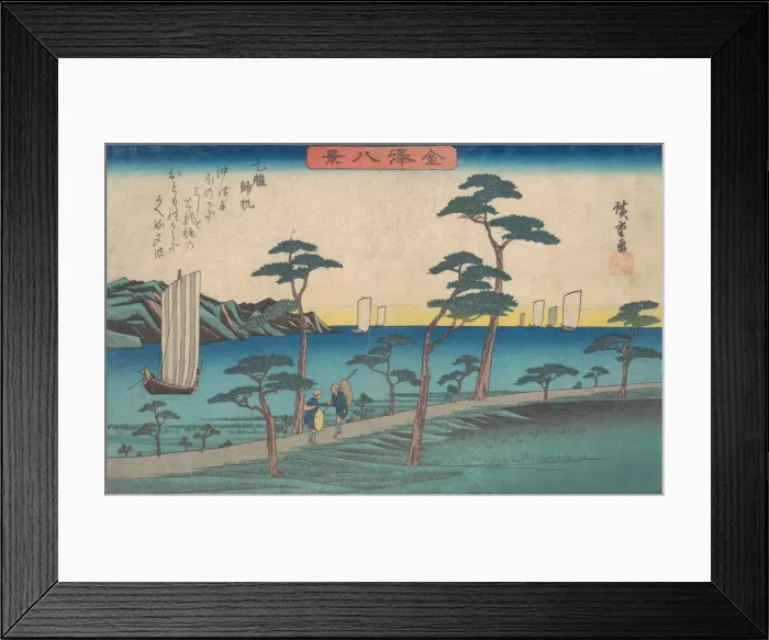 Framed Print : Otomo Kihan, ca. 1836. ca. 1836. Creator: Ando Hiroshige Framed Print : Otomo Kihan, ca. 1836. ca. 1836. Creator: Ando Hiroshige
