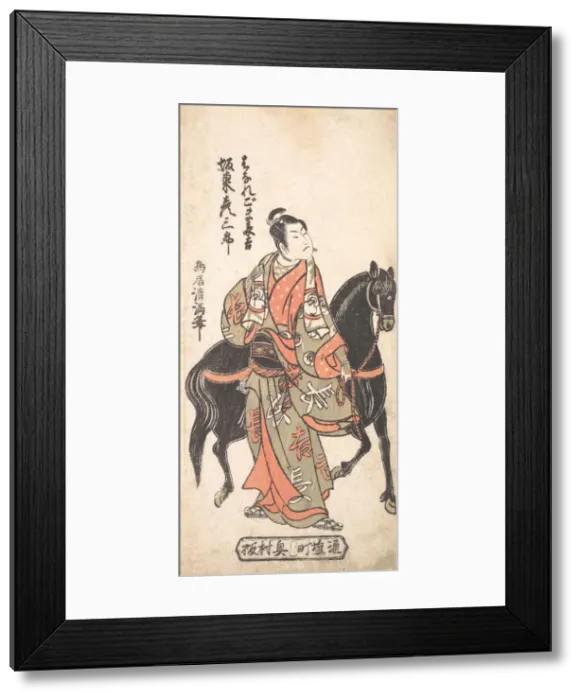 Framed Print : Bando Hikosaburo as Hanaregoma Chokichi Holding His Black Horse, ca. 1756. ca. 1756 Framed Print : Bando Hikosaburo as Hanaregoma Chokichi Holding His Black Horse, ca. 1756. ca. 1756