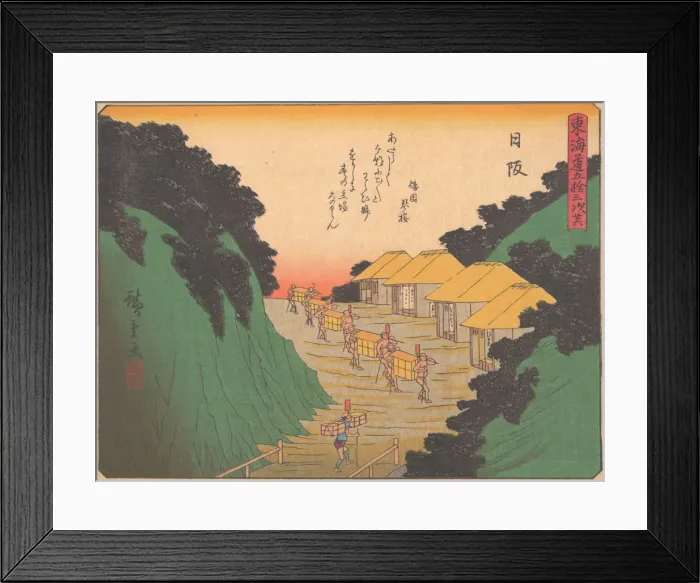 Framed Print : Mountain path, from the series The Fifty-three Stations of the Tokaido Road, early 20th century. Creator: Ando Hiroshige Framed Print : Mountain path, from the series The Fifty-three Stations of the Tokaido Road, early 20th century. Creator: Ando Hiroshige
