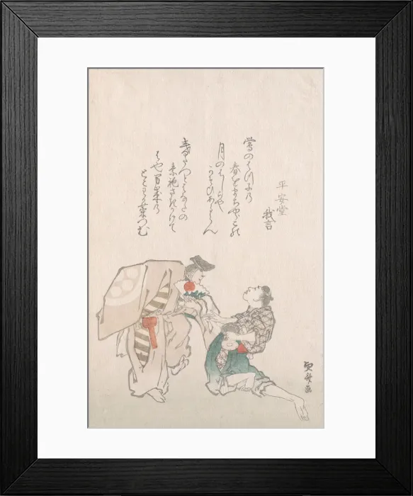 Framed Print : Manzai Dancers. Creator: Hokuba Framed Print : Manzai Dancers. Creator: Hokuba