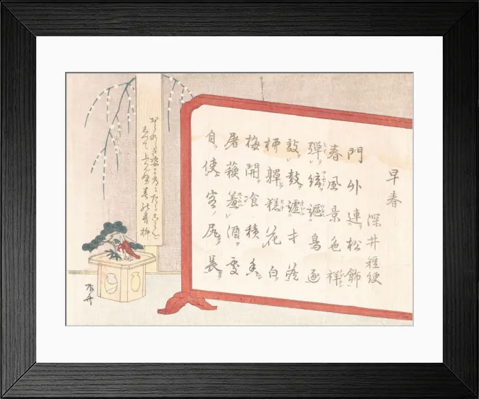 Framed Print : Screen of Calligraphy and New Year Decoration, 19th century. 19th century Framed Print : Screen of Calligraphy and New Year Decoration, 19th century. 19th century