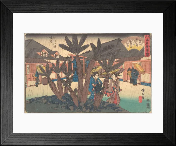 Framed Print : Fukagawa Hachiman Keidai (Niken Jya-ya), ca. 1840. ca. 1840. Creator: Ando Hiroshige Framed Print : Fukagawa Hachiman Keidai (Niken Jya-ya), ca. 1840. ca. 1840. Creator: Ando Hiroshige