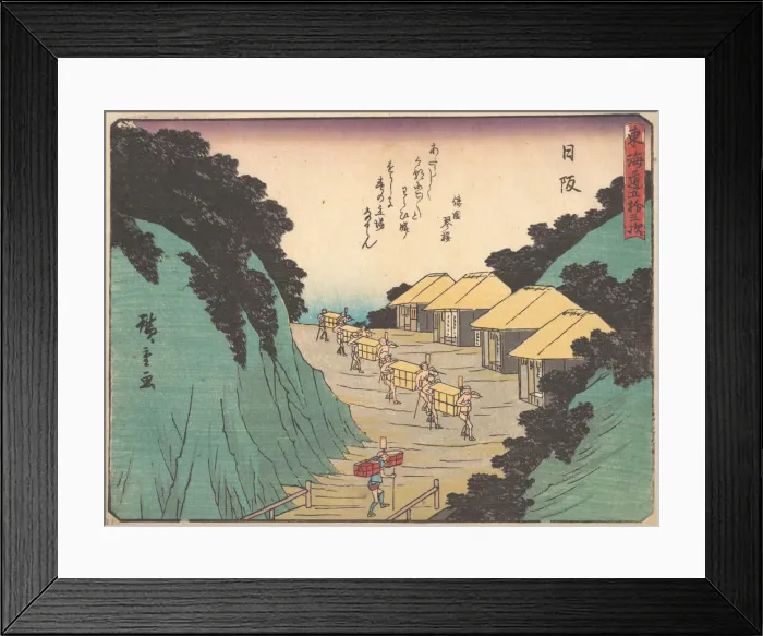 Framed Print : Nissaka; Sayo no Naka Yama, pass in the Bayo Mountains, ca. 1838. ca. 1838. Creator: Ando Hiroshige Framed Print : Nissaka; Sayo no Naka Yama, pass in the Bayo Mountains, ca. 1838. ca. 1838. Creator: Ando Hiroshige