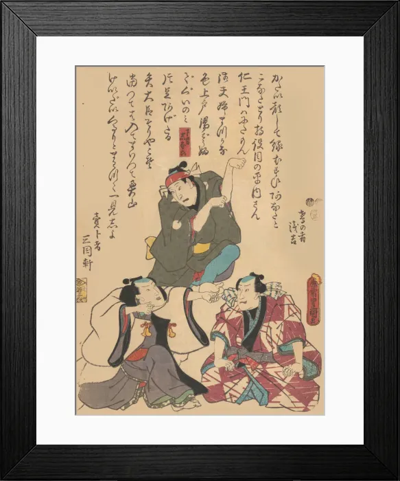 Framed Print : Print, 19th century. 19th century. Creator: Utagawa Kunisada Framed Print : Print, 19th century. 19th century. Creator: Utagawa Kunisada