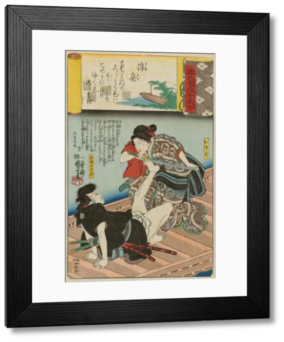 Framed Print : A Boat Cast Adrift (Ukifune): Omatsu and Akabori Mizuemon Framed Print : A Boat Cast Adrift (Ukifune): Omatsu and Akabori Mizuemon