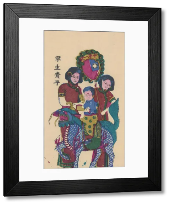 Framed Print : Qilin bringing a son, early 20th century. Creator: Unknown Framed Print : Qilin bringing a son, early 20th century. Creator: Unknown