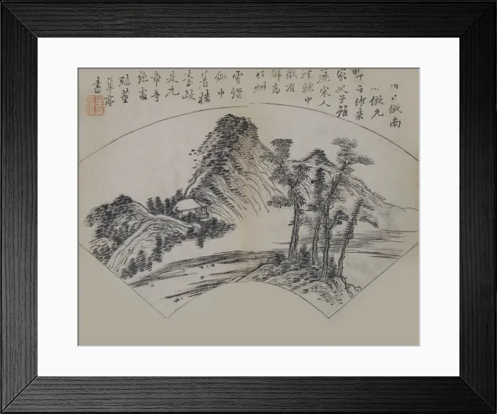 Framed Print : Cloudy Mountains by Gao Kegong (1248-1310) in the manner of Mi Fu (1051-110 Framed Print : Cloudy Mountains by Gao Kegong (1248-1310) in the manner of Mi Fu (1051-110