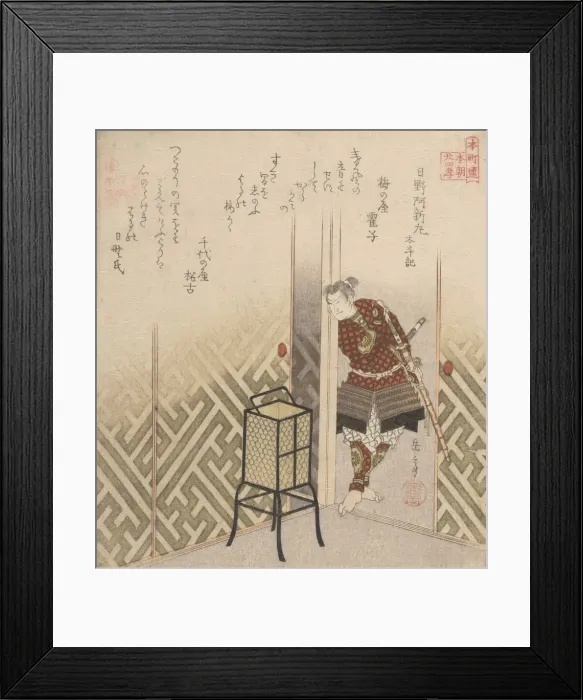 Framed Print : Hino Kumawakamaru (Warrior) From the Book: Taiheiki, ca. 1840. Creator: Gakutei Framed Print : Hino Kumawakamaru (Warrior) From the Book: Taiheiki, ca. 1840. Creator: Gakutei