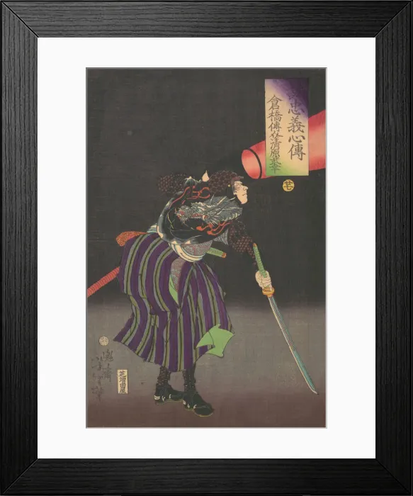 Framed Print : Kurahashi Densuke Kiyohara Takeyuki, 19th century. Creator: Tsukioka Yoshitoshi Framed Print : Kurahashi Densuke Kiyohara Takeyuki, 19th century. Creator: Tsukioka Yoshitoshi