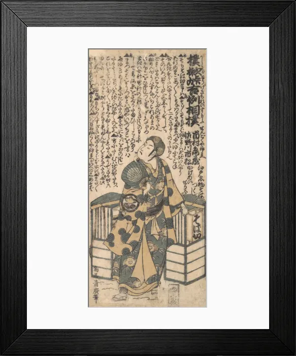 Framed Print : Scene from the Drama Kashiwa-ga-Toge Kichirei sumo, ca. 1757 Framed Print : Scene from the Drama Kashiwa-ga-Toge Kichirei sumo, ca. 1757