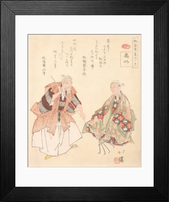 Framed Print : The Noh play, Takasago, ca. 1825. Creator: Totoya Hokkei Framed Print : The Noh play, Takasago, ca. 1825. Creator: Totoya Hokkei