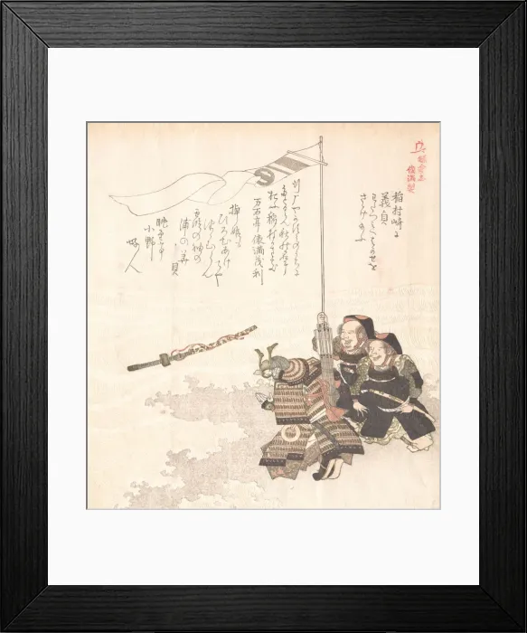 Framed Print : History of Kamakura, 19th century. Creator: Totoya Hokkei Framed Print : History of Kamakura, 19th century. Creator: Totoya Hokkei