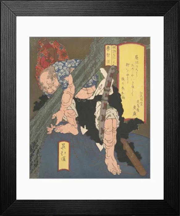 Framed Print : Ro-Chi-Shin Uprooting a Tree, ca. 1820. Creator: Totoya Hokkei Framed Print : Ro-Chi-Shin Uprooting a Tree, ca. 1820. Creator: Totoya Hokkei
