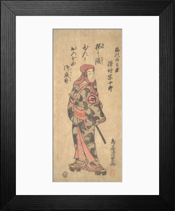 Framed Print : The Second Sawamura Sojuro in the Role of Ume no Yoshibei, 2nd month, 1763 Framed Print : The Second Sawamura Sojuro in the Role of Ume no Yoshibei, 2nd month, 1763