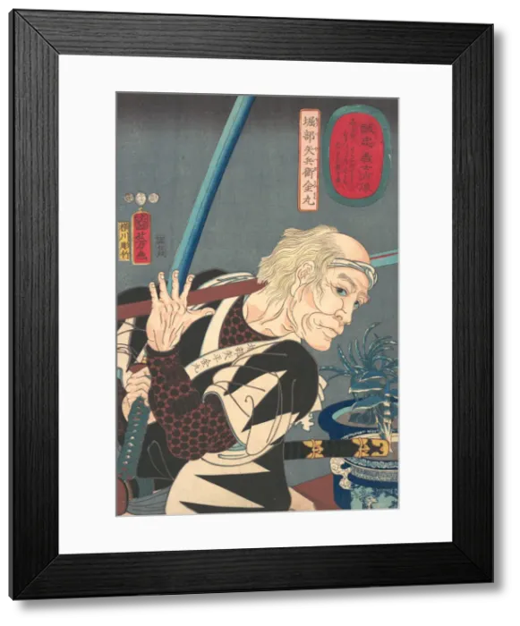 Framed Print : Portrait of Oribe Yahei Kanamaru, 1852. Creator: Yokogawa Horitake Framed Print : Portrait of Oribe Yahei Kanamaru, 1852. Creator: Yokogawa Horitake