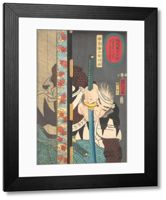 Framed Print : Portrait of Kansake Yagoro Noriyasu, 1852. Creator: Utagawa Kuniyoshi Framed Print : Portrait of Kansake Yagoro Noriyasu, 1852. Creator: Utagawa Kuniyoshi