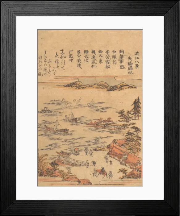 Framed Print : Sails Returning to Yahashi. Creator: Utagawa Toyohiro Framed Print : Sails Returning to Yahashi. Creator: Utagawa Toyohiro