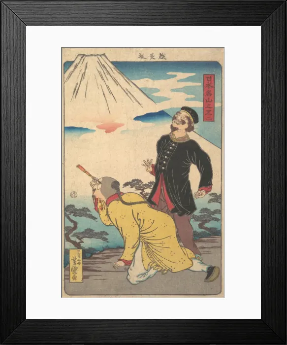Framed Print : Mt. Fuji from the series Famous Mountains in Japan, ca. 1865. Creator: Utagawa Yoshimori Framed Print : Mt. Fuji from the series Famous Mountains in Japan, ca. 1865. Creator: Utagawa Yoshimori
