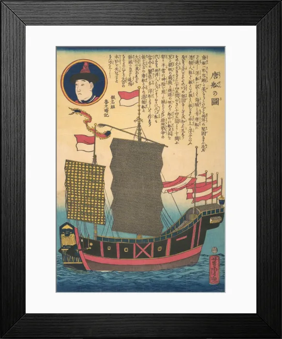 Framed Print : Chinese Junk, 2nd month, 1862. Creator: Utagawa Yoshitora Framed Print : Chinese Junk, 2nd month, 1862. Creator: Utagawa Yoshitora