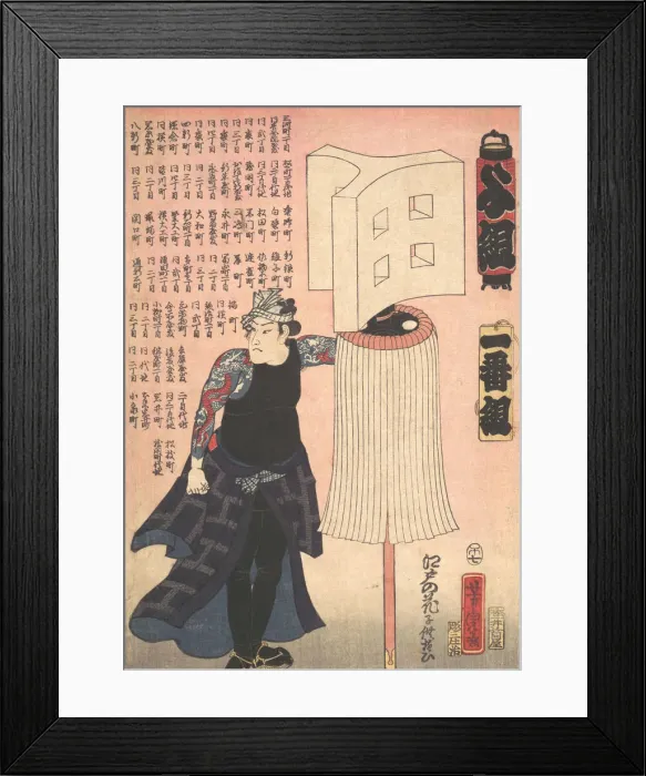 Framed Print : Fireman, ca. 1858. Creator: Utagawa Yoshitora Framed Print : Fireman, ca. 1858. Creator: Utagawa Yoshitora