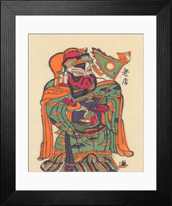 Framed Print : One hundred thirty-five woodblock prints including New Years pictures (nianh Framed Print : One hundred thirty-five woodblock prints including New Years pictures (nianh