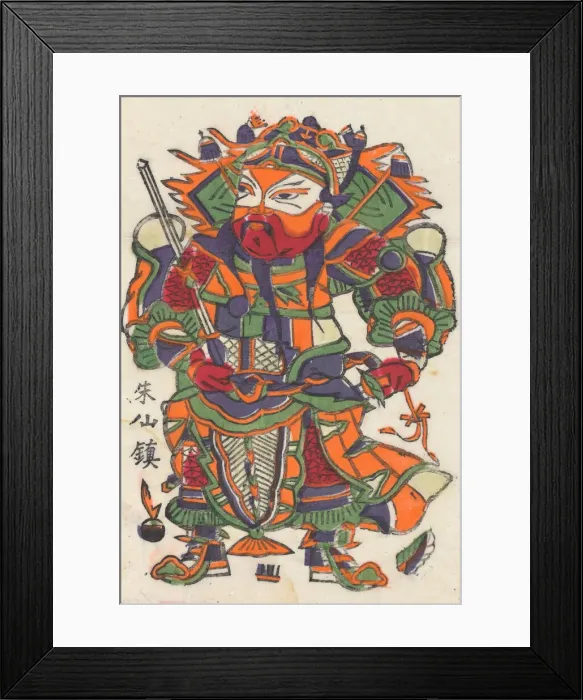 Framed Print : One hundred thirty-five woodblock prints including New Years pictures (nianh Framed Print : One hundred thirty-five woodblock prints including New Years pictures (nianh