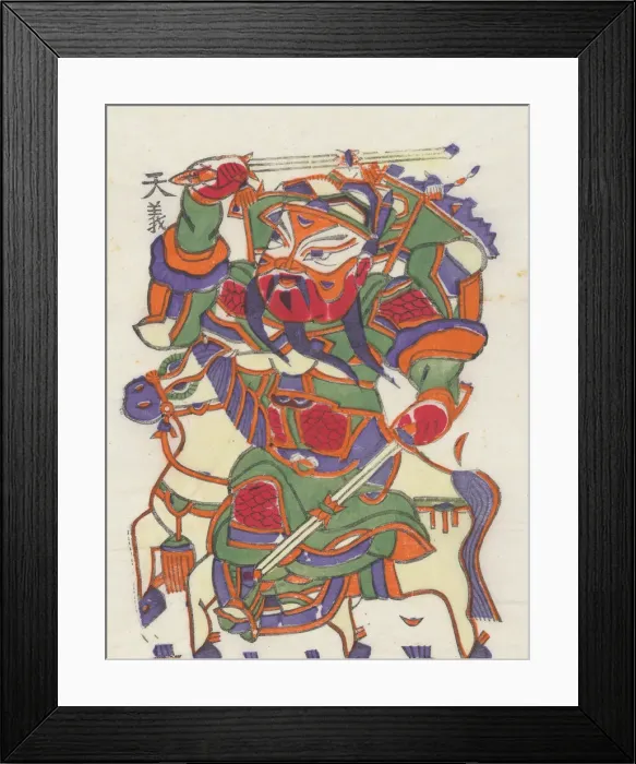 Framed Print : One hundred thirty-five woodblock prints including New Years pictures (nianh Framed Print : One hundred thirty-five woodblock prints including New Years pictures (nianh