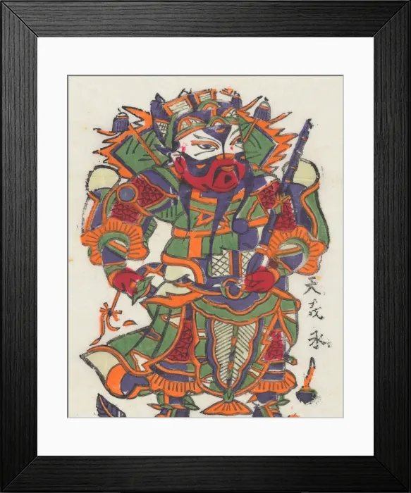 Framed Print : One hundred thirty-five woodblock prints including New Years pictures (nianh Framed Print : One hundred thirty-five woodblock prints including New Years pictures (nianh