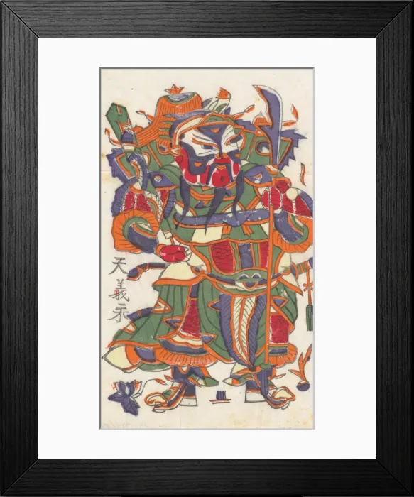 Framed Print : One hundred thirty-five woodblock prints including New Years pictures (nianh Framed Print : One hundred thirty-five woodblock prints including New Years pictures (nianh