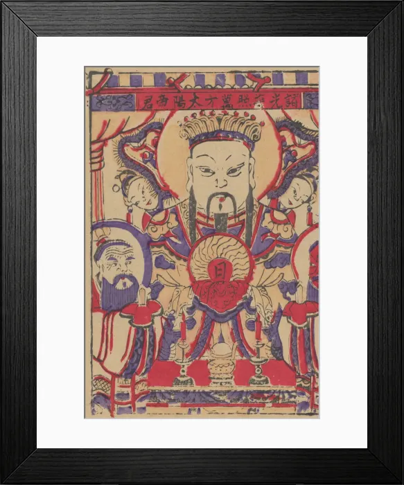 Framed Print : One hundred thirty-five woodblock prints including New Years pictures (nianh Framed Print : One hundred thirty-five woodblock prints including New Years pictures (nianh