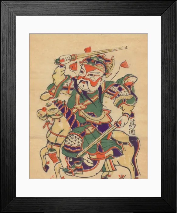 Framed Print : One hundred thirty-five woodblock prints including New Years pictures (nianh Framed Print : One hundred thirty-five woodblock prints including New Years pictures (nianh