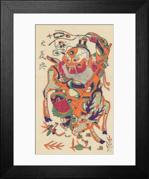 Framed Print : One hundred thirty-five woodblock prints including New Years pictures (nianh Framed Print : One hundred thirty-five woodblock prints including New Years pictures (nianh