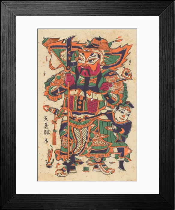 Framed Print : One hundred thirty-five woodblock prints including New Years pictures (nianh Framed Print : One hundred thirty-five woodblock prints including New Years pictures (nianh