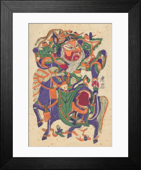 Framed Print : One hundred thirty-five woodblock prints including New Years pictures (nianh Framed Print : One hundred thirty-five woodblock prints including New Years pictures (nianh