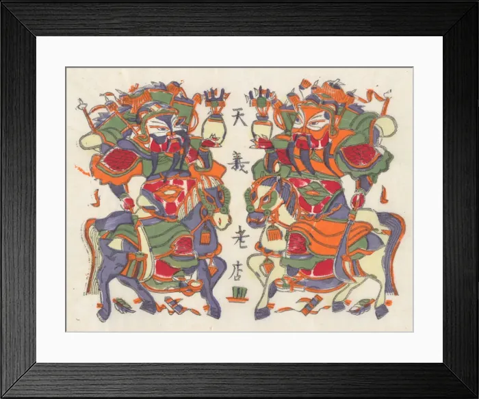 Framed Print : One hundred thirty-five woodblock prints including New Years pictures (nianh Framed Print : One hundred thirty-five woodblock prints including New Years pictures (nianh
