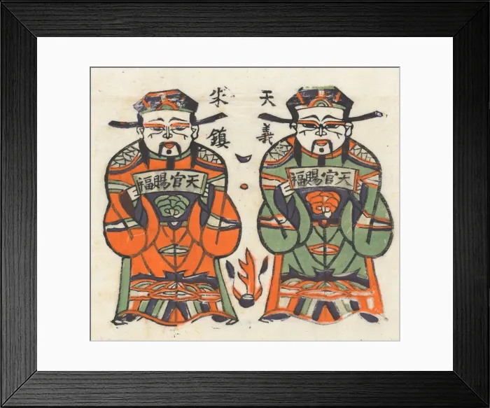 Framed Print : One hundred thirty-five woodblock prints including New Years pictures (nianh Framed Print : One hundred thirty-five woodblock prints including New Years pictures (nianh